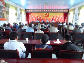 廣通鎮召開2019年第三季度農機駕駛員安全培訓會議