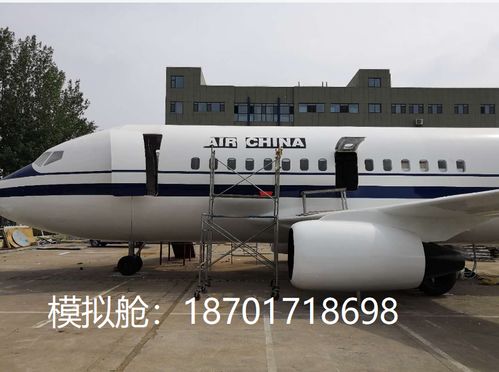 飛機駕駛員培訓艙,機場訓練火災模擬艙