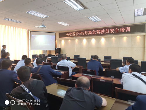 武漢公交集團(tuán) 四公司開(kāi)展9月高危駕駛員安全培訓(xùn)