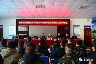 星海駕校舉行 呂梁市退役士兵駕駛員技能培訓(xùn)第三期 開(kāi)學(xué)典禮