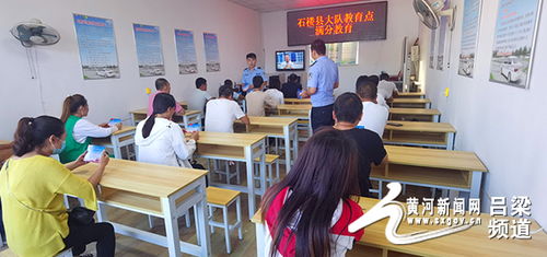 石樓交警開展駕駛員滿分學習教育培訓