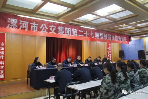 漯河公交集團第27期駕駛員培訓工作拉開帷幕