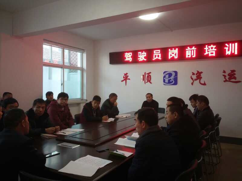 平順縣青羊公交公司 對擬聘用駕駛員進行崗前培訓