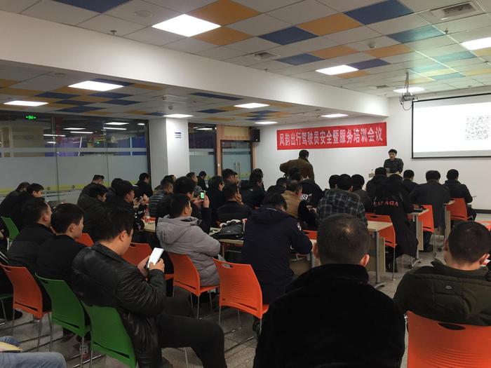 風韻出行3月份駕駛員安全暨服務培訓圓滿結束!