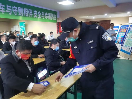 西安公安公交分局聯合交警蓮湖大隊開展網約車駕駛員交通安全教育和反詐宣傳培訓