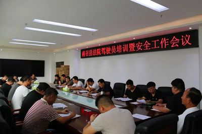 南召法院一周事記