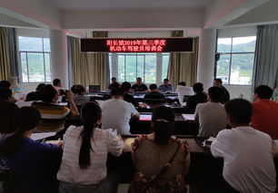 畢節市人民政府門戶網站 納雍縣 納雍縣陽長鎮召開機動車駕駛員培訓會