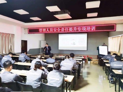 安全培訓丨平度工廠管理人員安全責任提升專項培訓