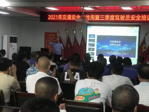 四川華潤萬通燃氣開展2021年駕駛員第三季度培訓暨交通安全周宣傳活動
