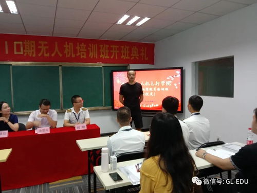 開班典禮丨全球鷹第110期無人機駕駛員培訓正式開班