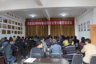 西盟縣開展2019年春運(yùn)駕駛員安全培訓(xùn)