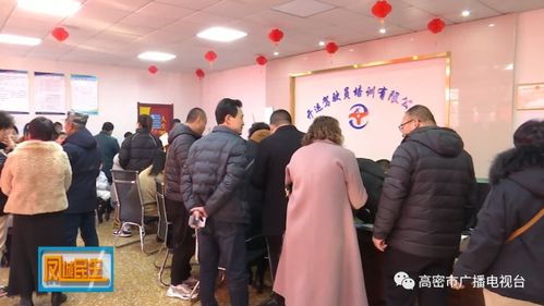 關(guān)注 高密市駕駛員培訓(xùn)基地又添新成員