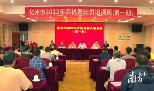 強(qiáng)技能促春耕 化州舉辦今年首期農(nóng)機(jī)駕駛員培訓(xùn)班