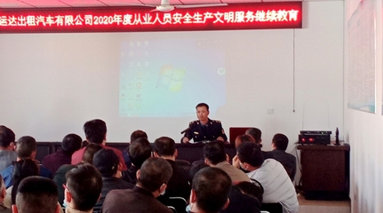 縣道路運(yùn)輸服務(wù)中心開展公共客運(yùn)駕駛員繼續(xù)教育培訓(xùn)