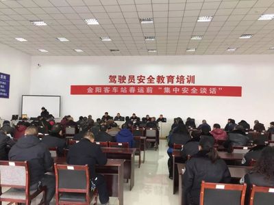 春運(yùn)啟動(dòng) “集中安全談話”保安全