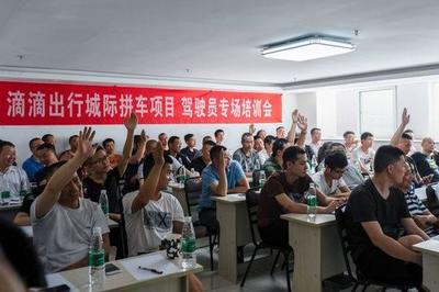 滴滴城際拼車在成都上線 劃定運(yùn)營(yíng)范圍且僅限合規(guī)司機(jī)接單