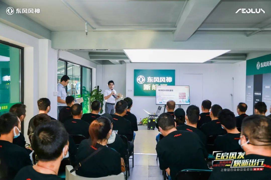 E啟風(fēng)發(fā) 煥新出行 東風(fēng)風(fēng)神全新E70PRO極限續(xù)航挑戰(zhàn)賽