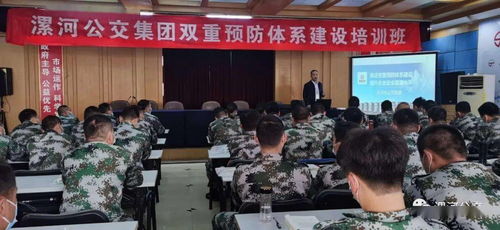 漯河市公交集團第30期駕駛員崗前培訓班圓滿結業