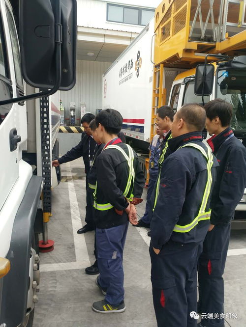 空港食品公司運行保障部開展駕駛員車輛故障應急預案培訓