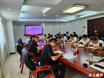 機(jī)關(guān)事務(wù)服務(wù)中心:召開公車保障平臺駕駛員教育培訓(xùn)