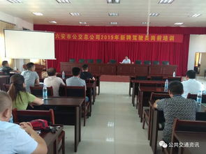 六安公交2019年新聘駕駛員崗前培訓工作圓滿完成