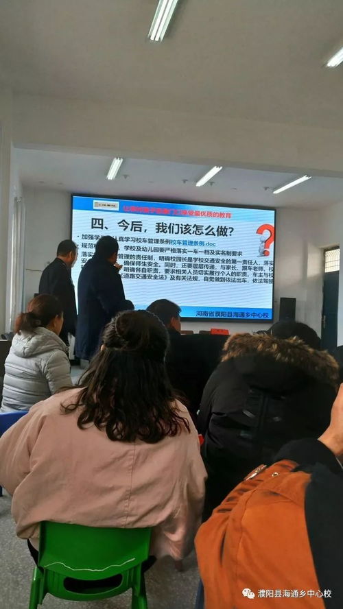 海通鄉中心校舉行校車司機安全培訓會