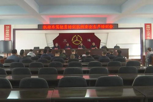 北林區交通運輸局組織開展機動車駕駛員培訓機構安全生產培訓