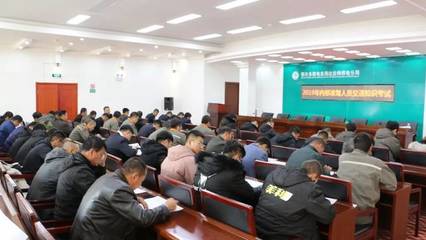 【安全管控】達拉特供電分局開展冬季交通安全教育培訓考試