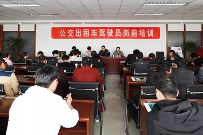 亳州公交出租公司組織開展出租車駕駛員崗前培訓