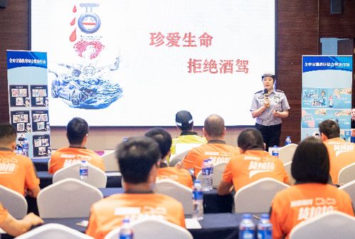 警企合作，安全護航 貨拉拉召開社會公共安全培訓大會強化駕駛員培訓