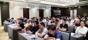 滴滴聯(lián)合武漢交管局進(jìn)行網(wǎng)約車(chē)司機(jī)安全培訓(xùn) 強(qiáng)化駕駛員安全責(zé)任意識(shí)