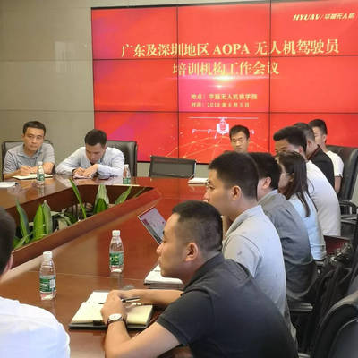 廣東及深圳無(wú)人機(jī)駕駛員訓(xùn)練機(jī)構(gòu)工作會(huì)議在華越無(wú)人機(jī)商學(xué)院召開(kāi)
