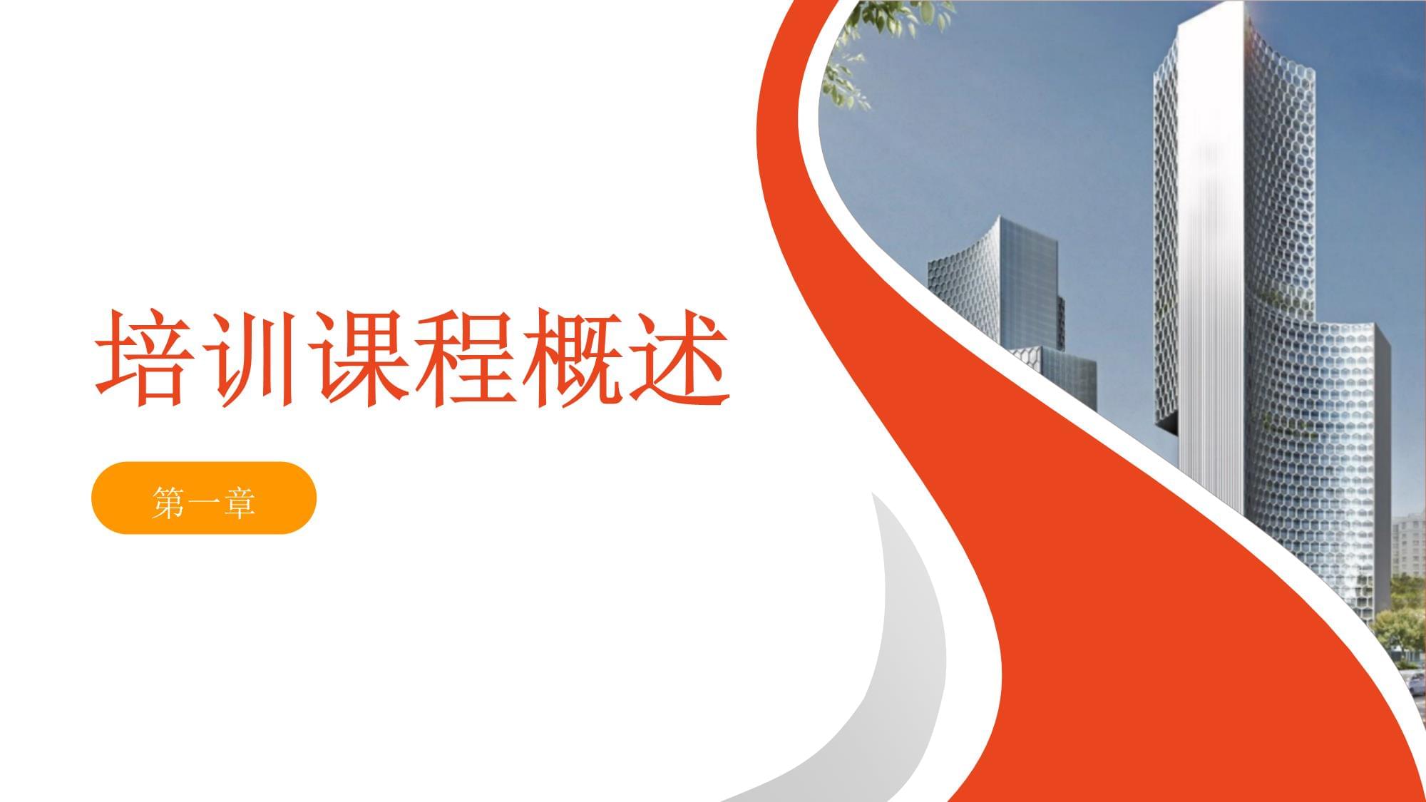 公共車輛駕駛員培訓(xùn)課件 駕駛員培訓(xùn)